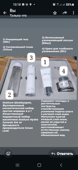 Косметика уходовая