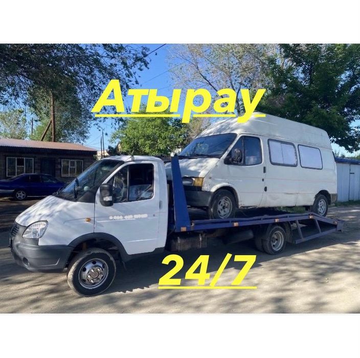 Атырау эвакуатор