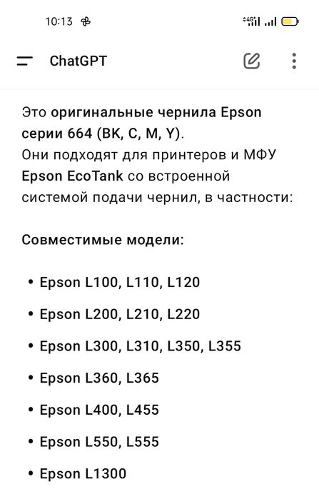 Продаю чернила для принтера, оригинал