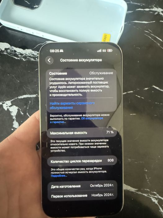 IPhone 16 pro max