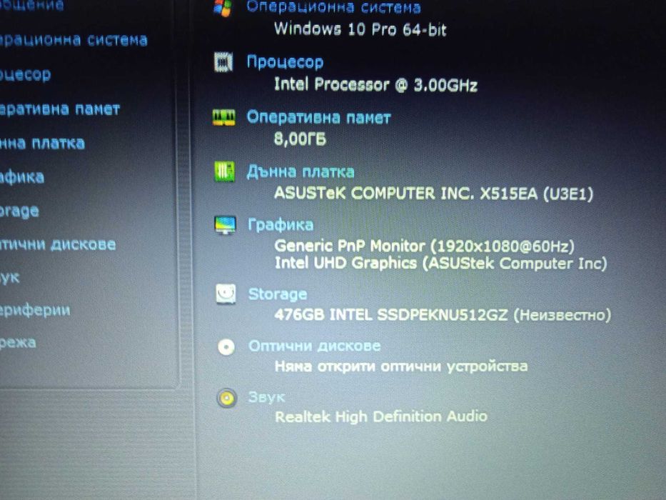 Asus X515EA 15.6" FHD Intel i3-1115G4 8GB 512 GB SSD отлична батерия