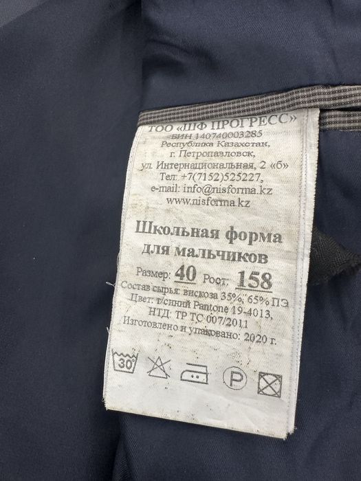 Школьная форма НИШ для мальчика