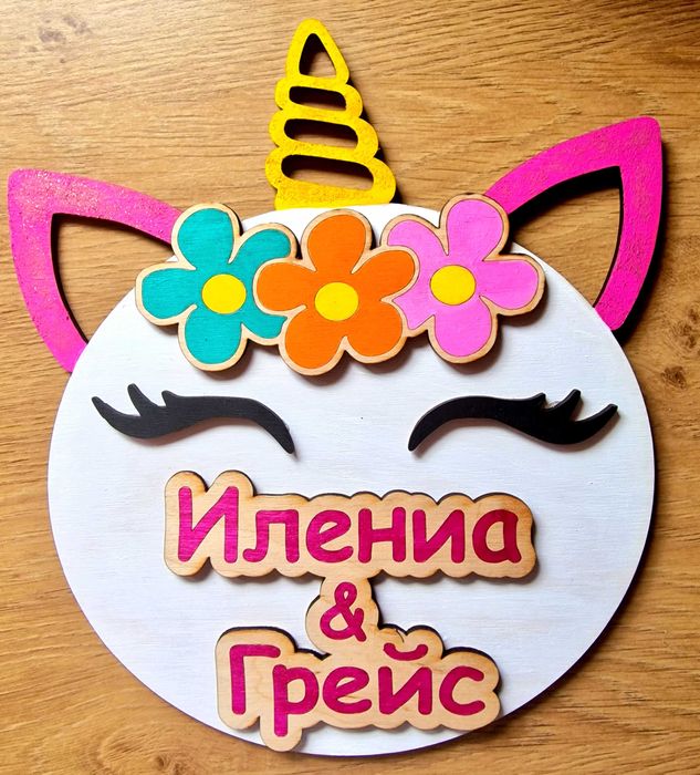 Табелка за детска стая