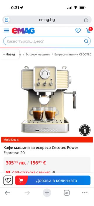 Еспресо Cecotec Cumbria Power Espresso 20 Espresso Machine Yellow