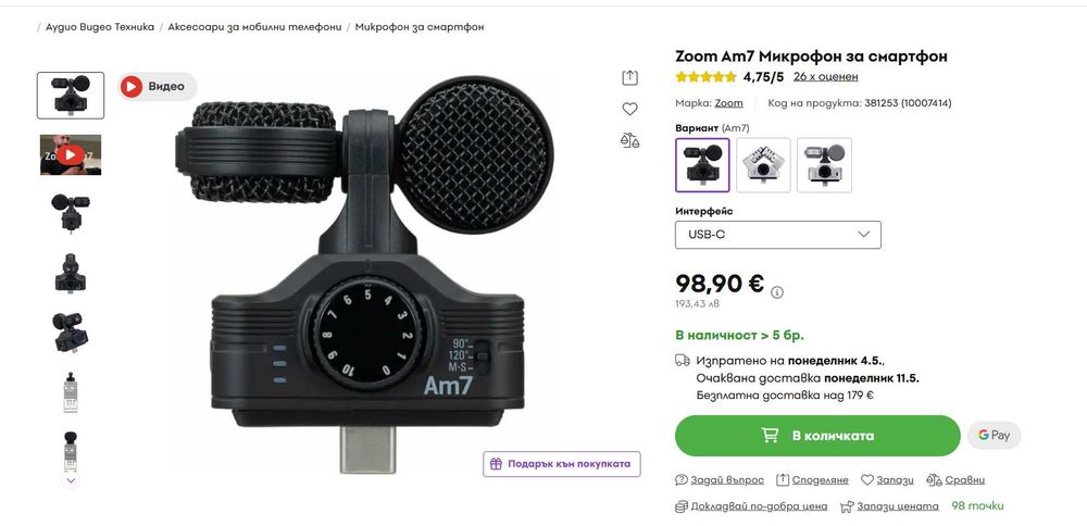 Zoom Am7 Стерео микрофон за Android
