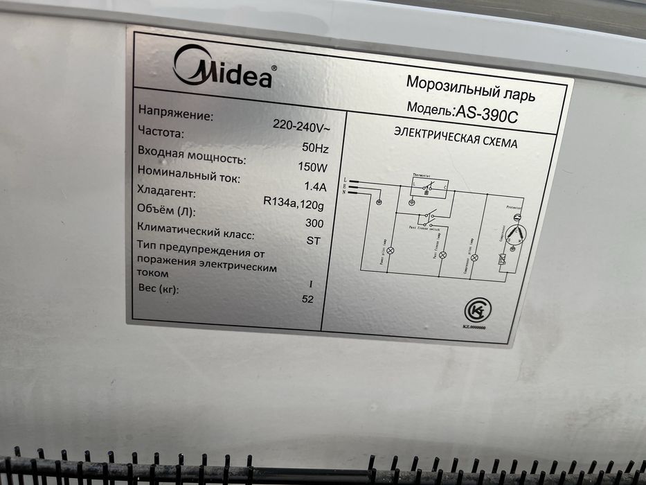 Продам морозильник