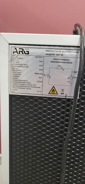 холодильник бренда ARG.