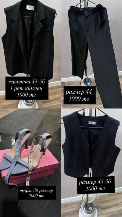 разгрузка одежды