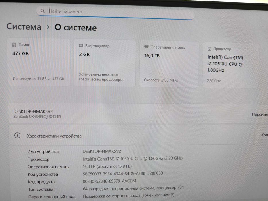 Лаптоп Zenbook 14 UX434F