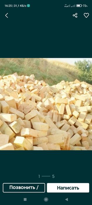 Пишган гишт ва Хом гишт