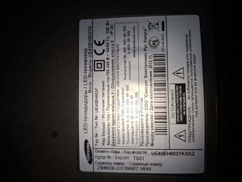 Телевизор SAMSUNG