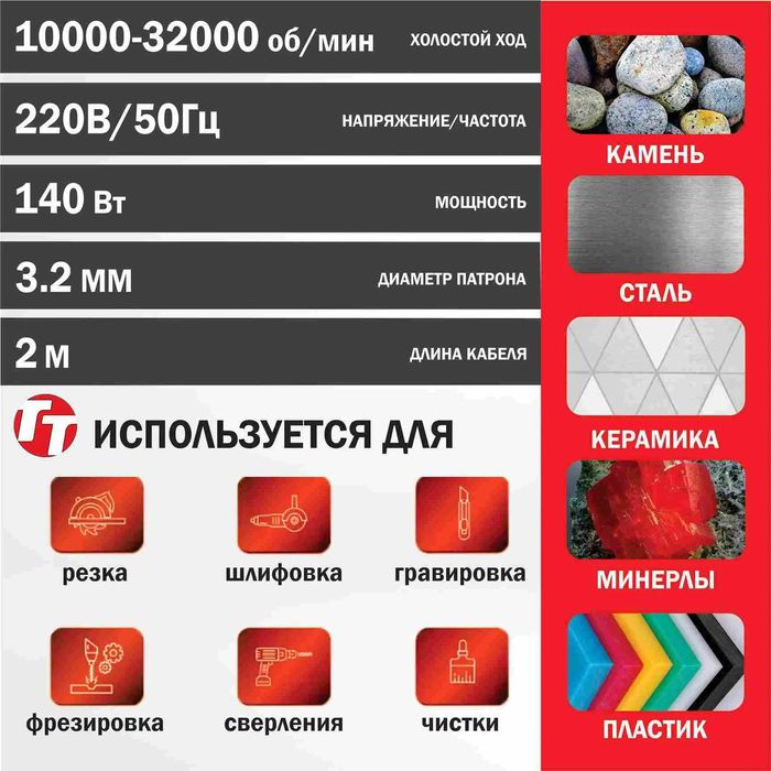 Гравер. Бор машинка. Дремель. Гарантия