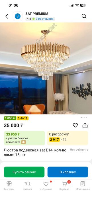 Продам люстру 15 лампочный