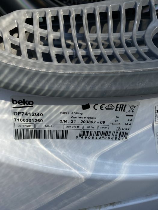 Сушыльная машина