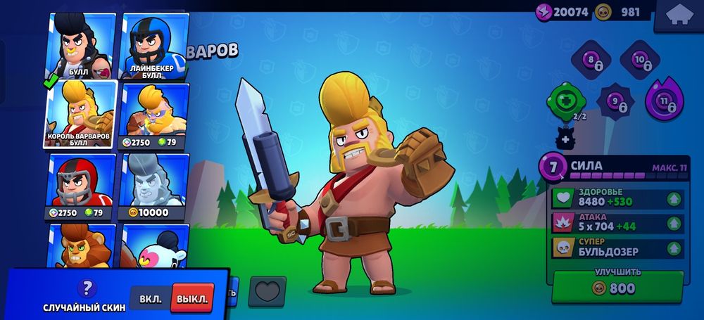 Олдовый Аккаунт бравл старс