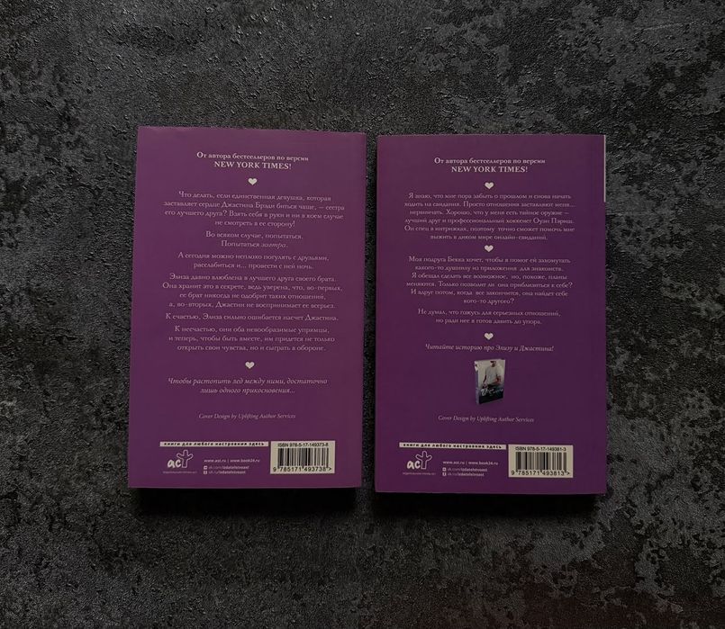 книги Кендалл Райан