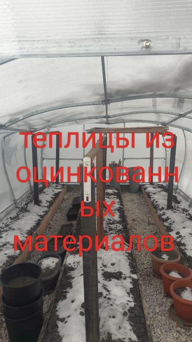 Продам теплицы  в городе СЕМЕЕ, ВСЕ РАЗМЕРЫ.