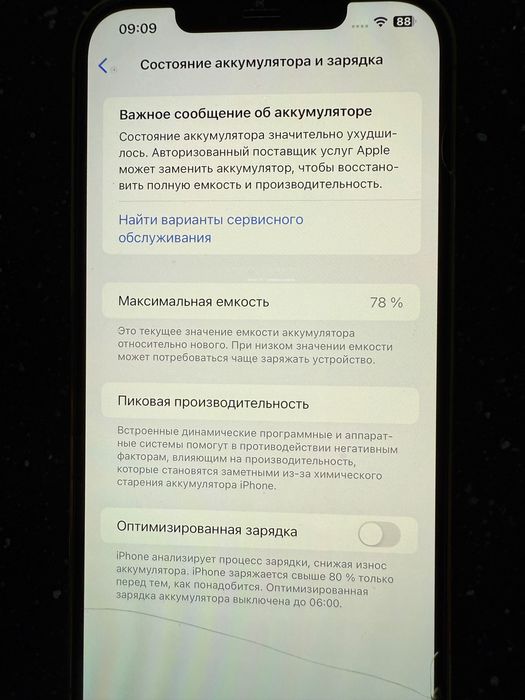 iPhone 12 Pro Max, Gold, 256GB