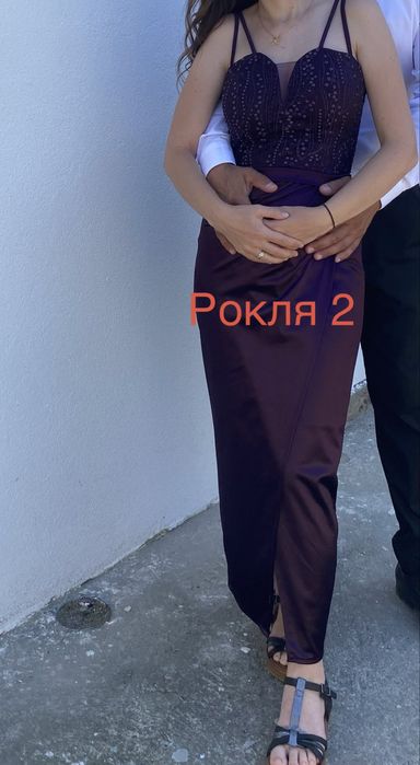 Официални рокли