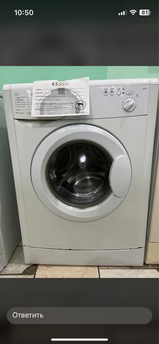 Стиральгая машинка
