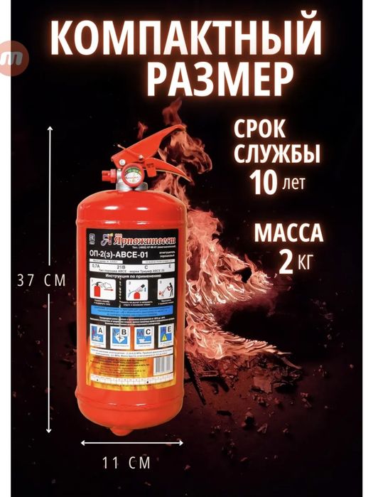 Новый огнетушитель  на 2 кг.