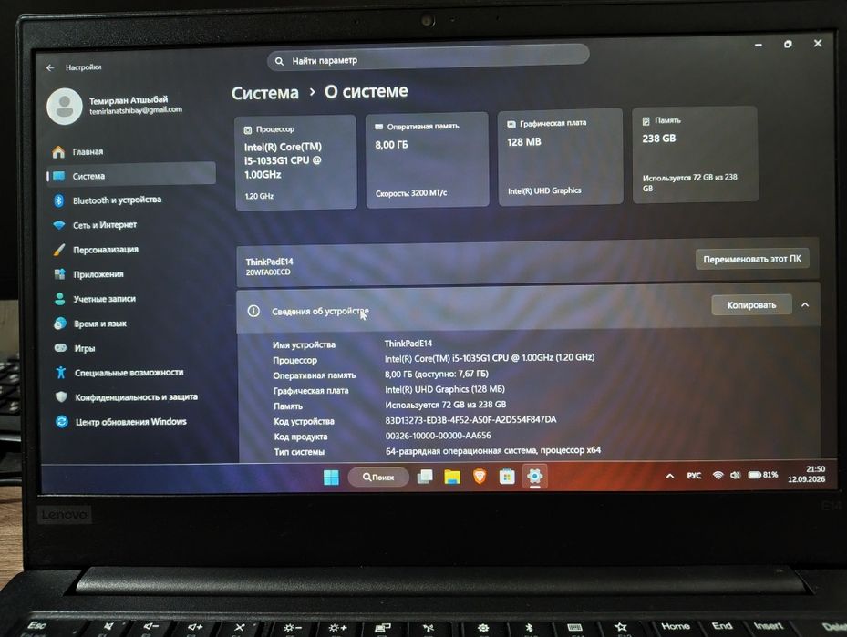 ThinkPad E14 gen 1