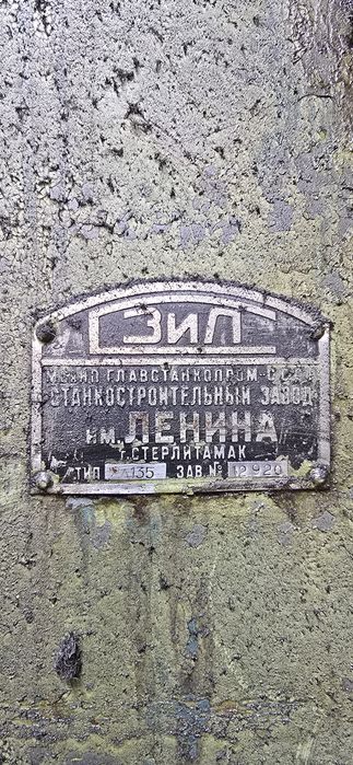 Продам сверлильный станок ЗИЛ