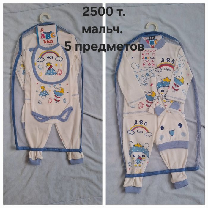 Новые вещи детские  цены от 800