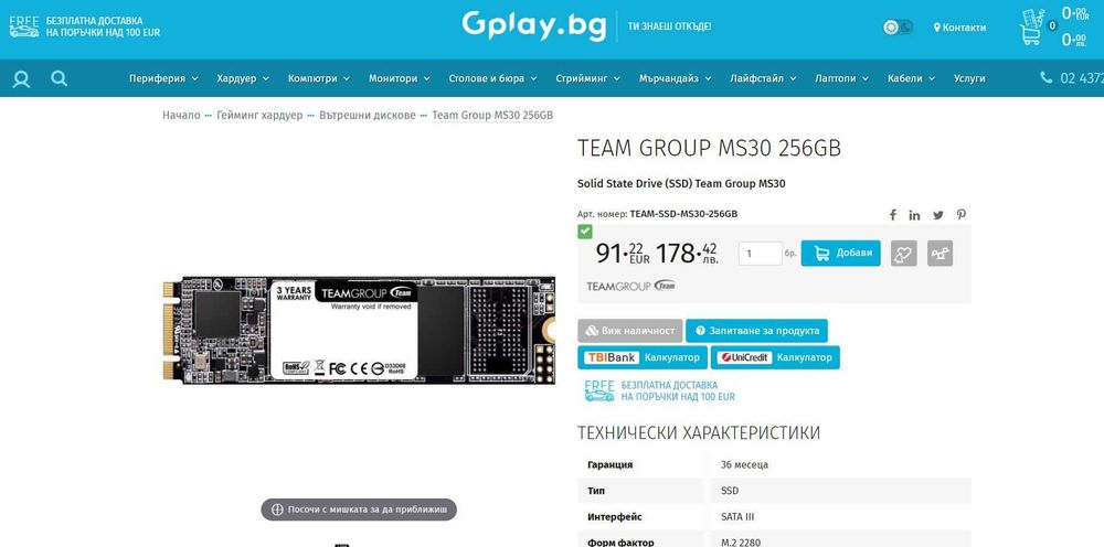 Solid State Drive (SSD) m2 sata 256 GB - нови - различни марки