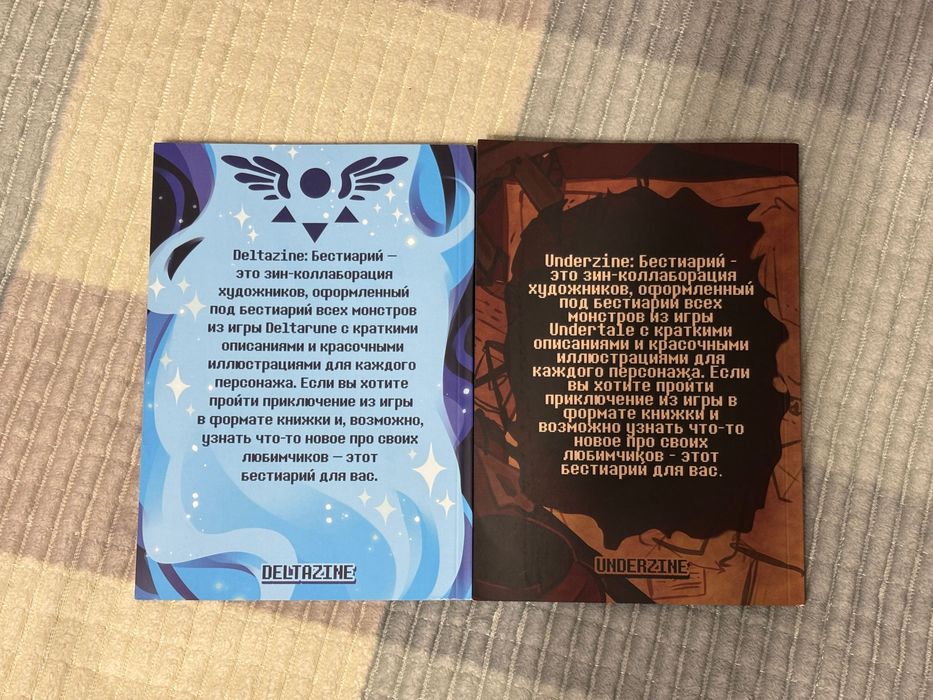 Deltazine и Underzine | Зин | Оригинал