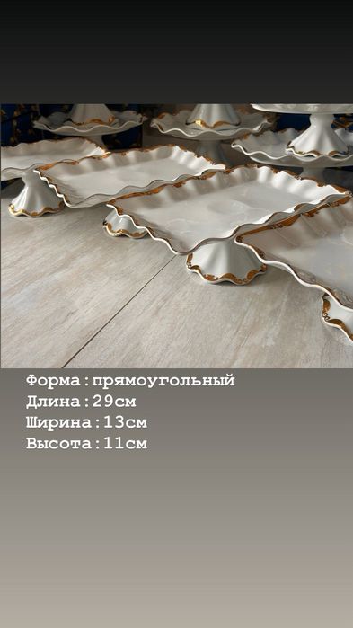 Посуда набор в Тараз