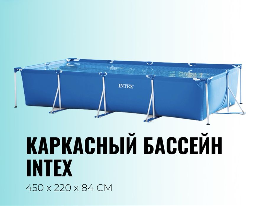 Бассейн каркасный 4,5^2,2