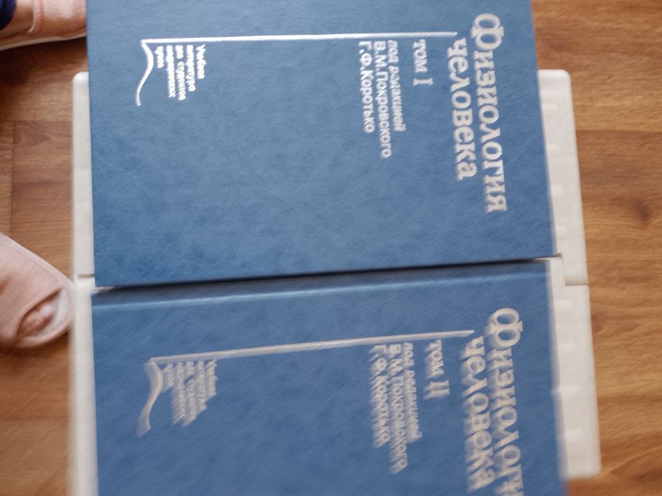 Медицинские книги