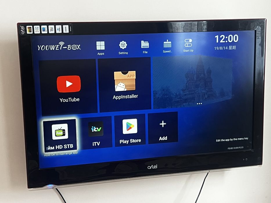 Artel Телевизор Сатылады