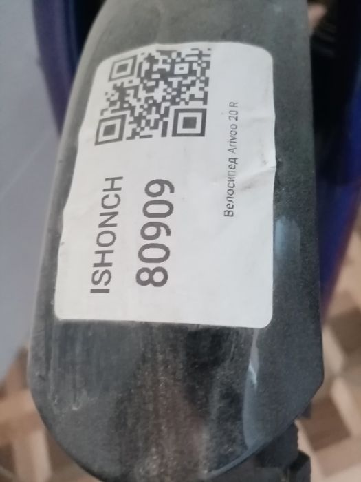 Велосипед ARIVO  20 R