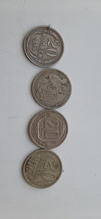 Советские монеты.антиквариат
