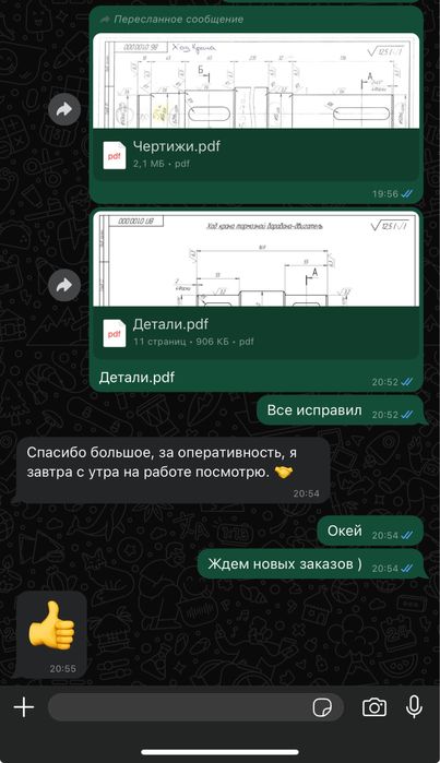 Чертежи и 3 Д модели.