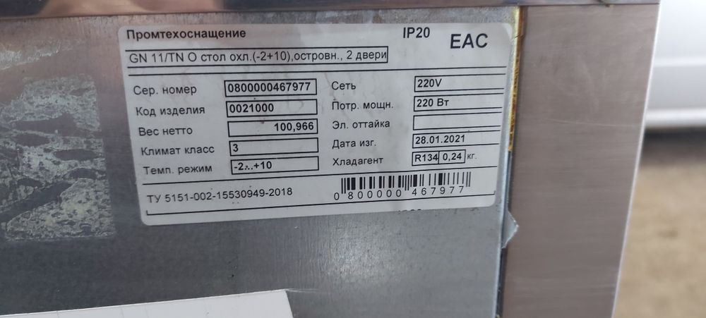 Стол холодильник, холодильник с рабочей поверхностью