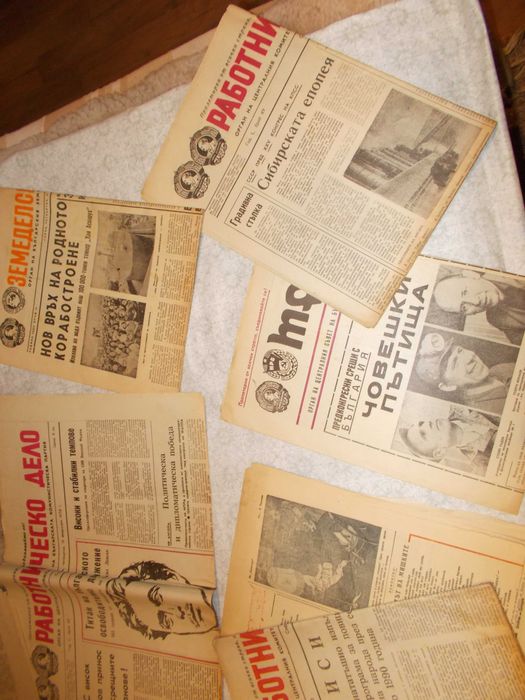 Лот Работническо дело и други 70 -те  год