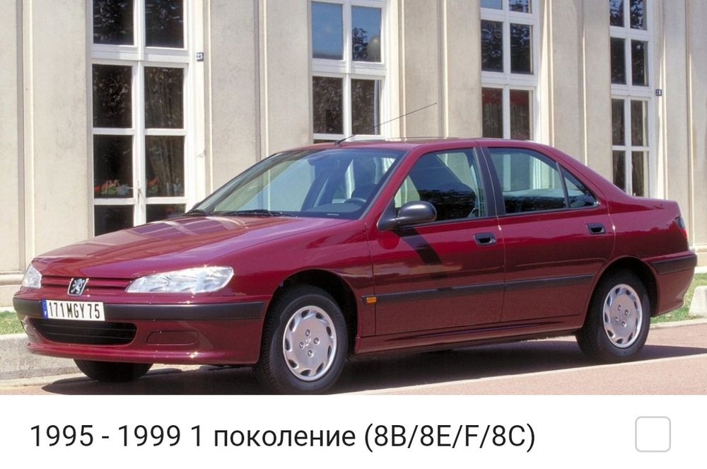 Запчасти  Peugeot   Пежо
