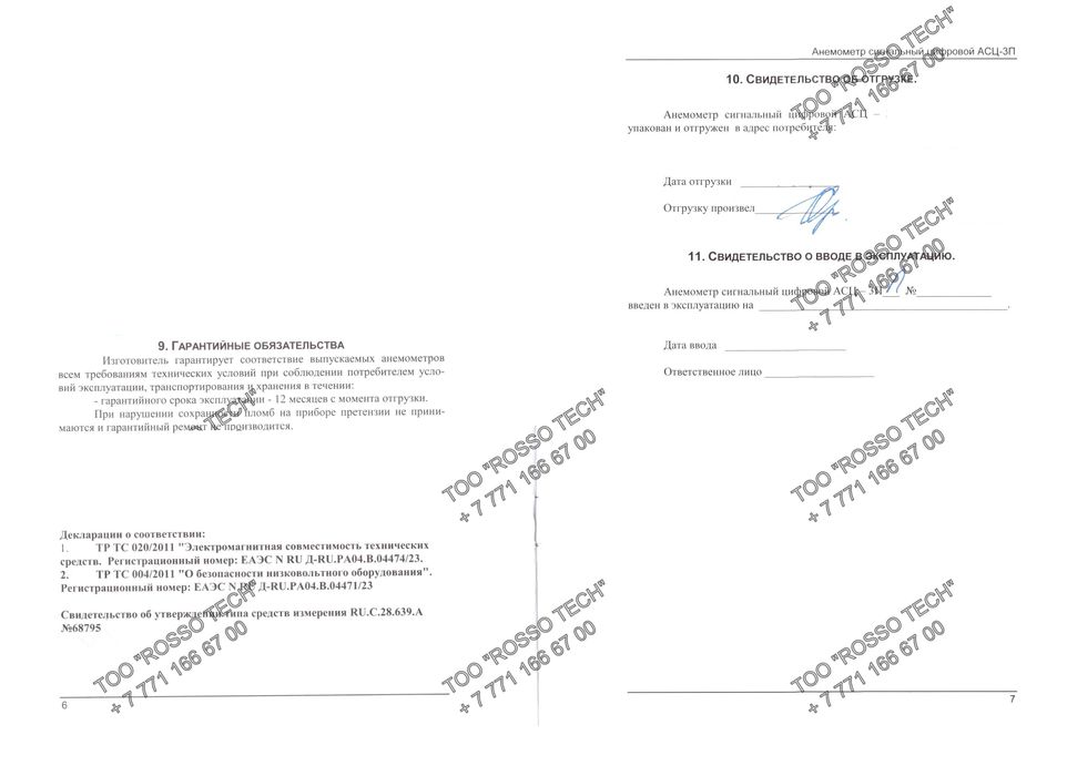 Анемометр АСЦ-3П