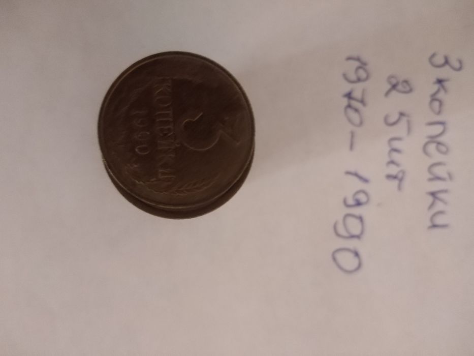 Монеты разные ссср