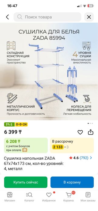 продается стойка сушилка б/у