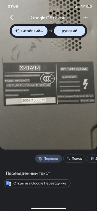 Огромный телевизор