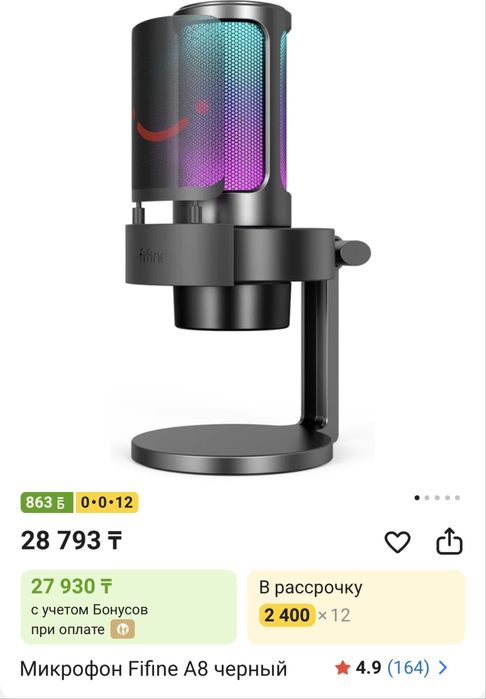 Продаю микрофон для стриминга и игр