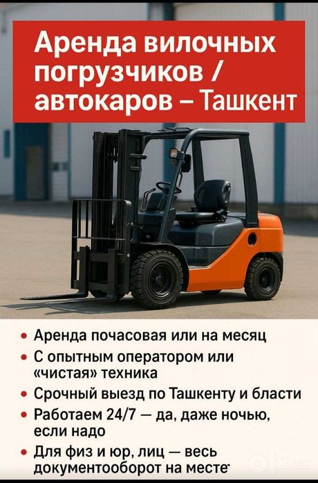 Услуги Эвакуатора и кары перевозка экскаватора каток тралл  трейлер