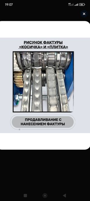 Блок проката профильной трубы с дополнительными роликами с узорами
