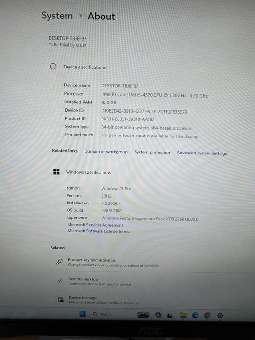 Пподавам компютър