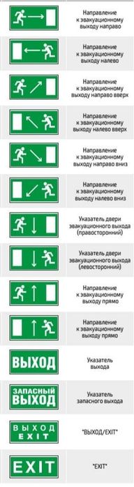 световые указатели