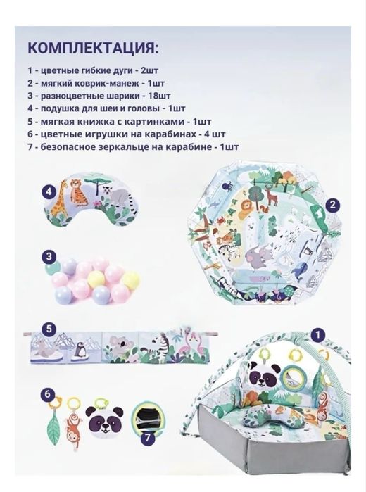 Развивающий коврик для детей